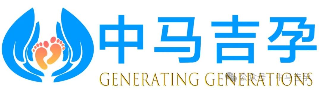 如何确保跨境辅助生殖资金安全？揭秘联名账户保障机制！