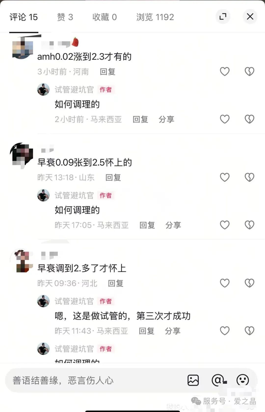 AMH从0.09升到2.5？当心这些骗局！