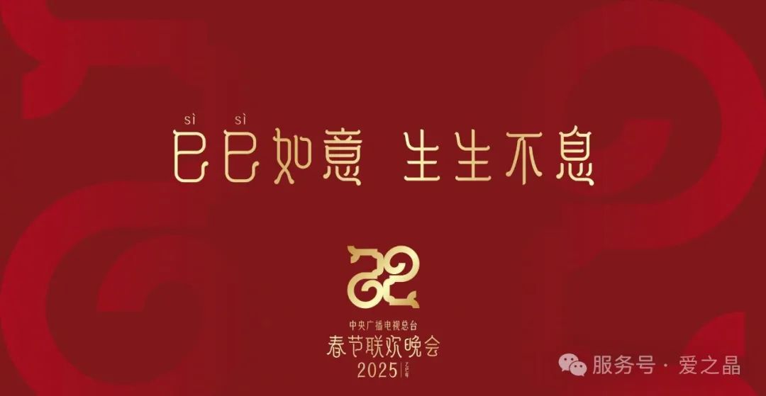 巳巳如意，生生不息——爱之晶助孕，为家庭点亮希望之光