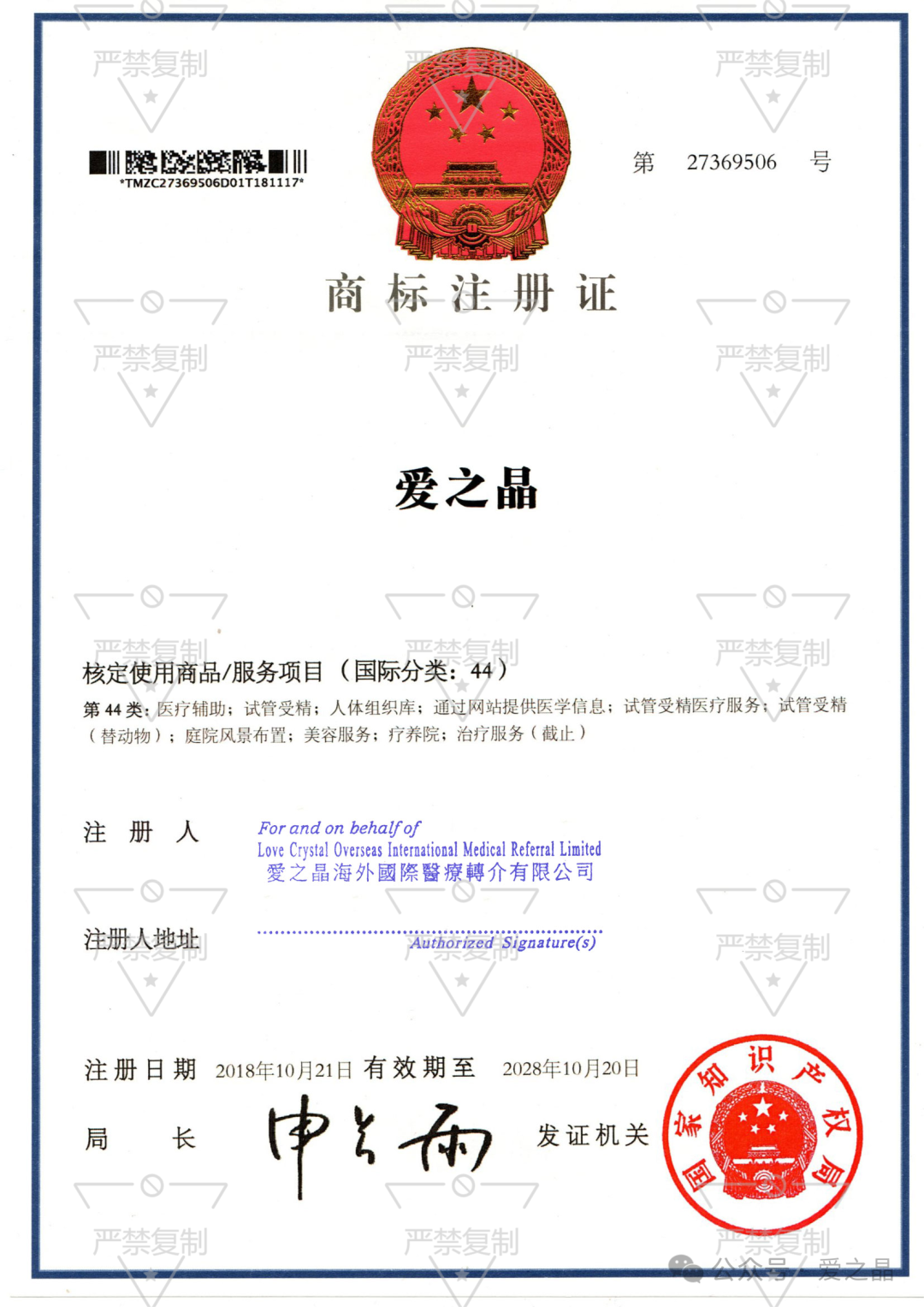 爱之晶帮助不孕不育家庭合法合规试管助孕，让每个家庭都可以有孩子